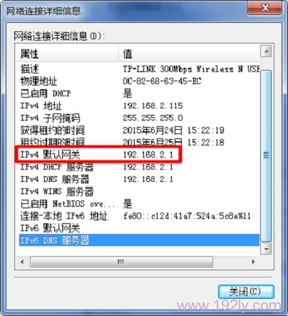 路由器背面没有IP地址怎么办？  第4张