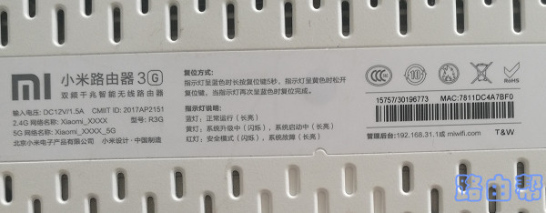路由器背面没有IP地址怎么办？  第3张