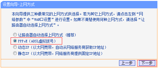 路由器拨号失败服务器无响应  第3张
