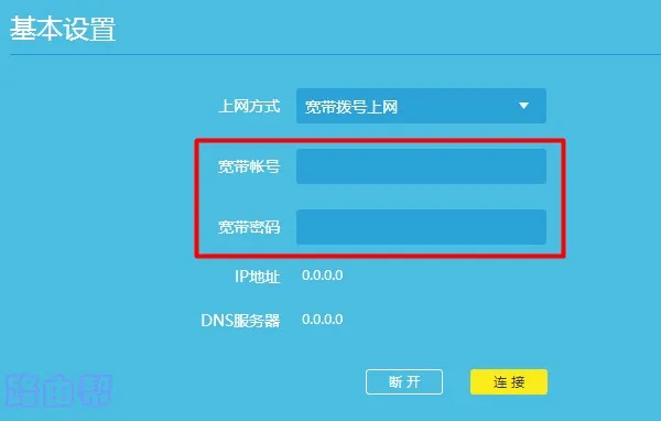 路由器拨号失败怎么办？  第3张