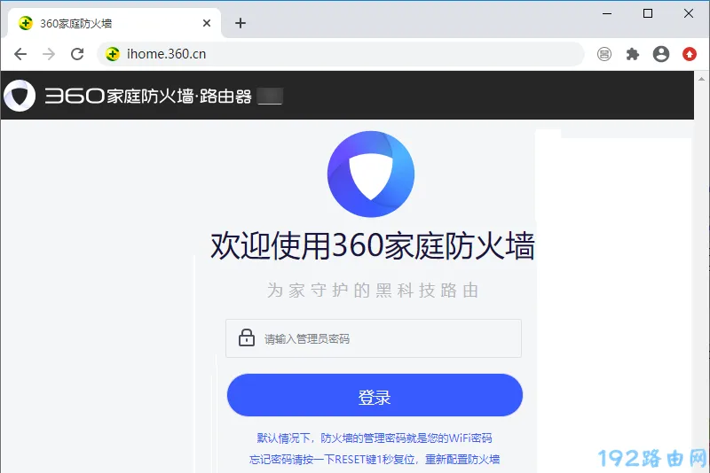 路由器不小心把自己拉黑了怎么办？  第2张