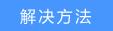路由器的管理界面无法登录，该如何做  第3张