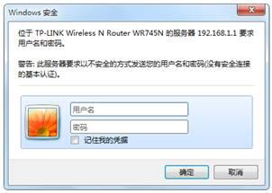 路由器的管理界面无法登录，该如何做  第14张