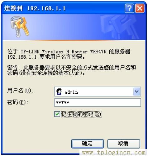 路由器登录网址打不开，就是tplogin.cn  第7张