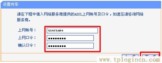 路由器登录网址打不开，就是tplogin.cn  第10张