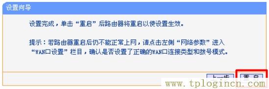路由器登录网址打不开，就是tplogin.cn  第12张