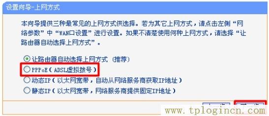 路由器登录网址打不开，就是tplogin.cn  第9张