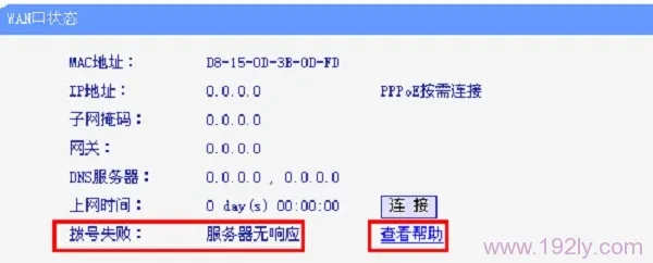 路由器服务器无响应解决办法  第1张