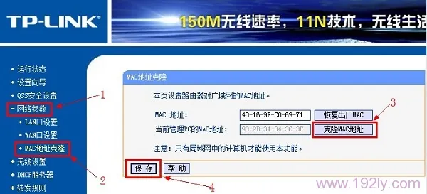 路由器服务器无响应解决办法  第7张