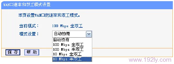 路由器服务器无响应解决办法  第6张