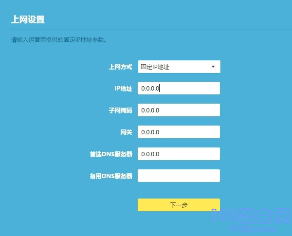 路由器复位后上不了网怎么办？  第6张