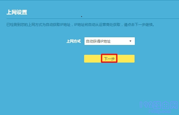 路由器复位后上不了网怎么办？  第5张