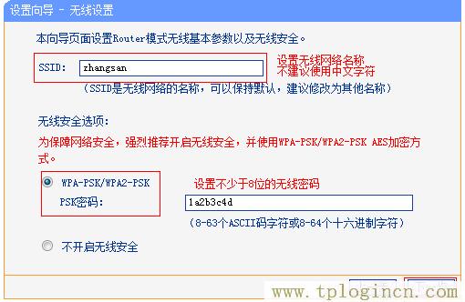 路由器给的网址tplogin.cn 为什么登不了  第9张