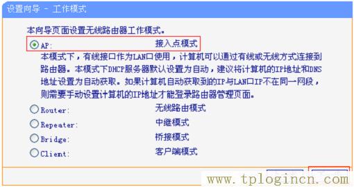 路由器给的网址tplogin.cn 为什么登不了  第8张