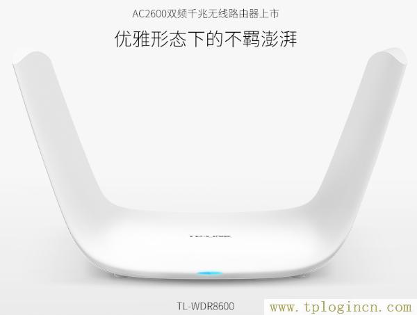 路由器管理登录网址改为tplogin.cn  第1张
