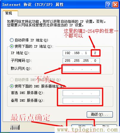 路由器管理界面tplogin.cn打不开是怎么回事  第5张