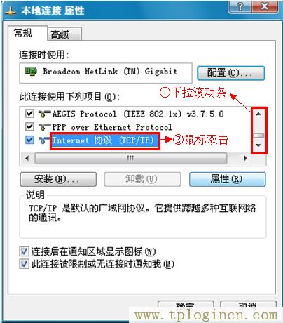 路由器管理界面tplogin.cn打不开是怎么回事  第4张