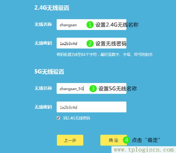 路由器管理登录网址改为tplogin.cn  第8张