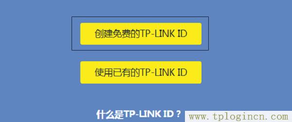 路由器管理登录网址改为tplogin.cn  第9张