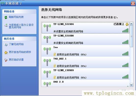 路由器管理界面tplogin.cn打不开是怎么回事  第7张