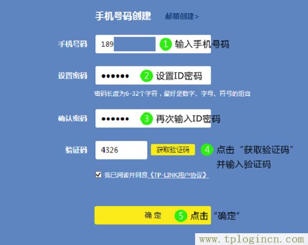 路由器管理登录网址改为tplogin.cn  第10张