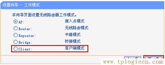 路由器管理界面tplogin.cn打不开是怎么回事  第10张