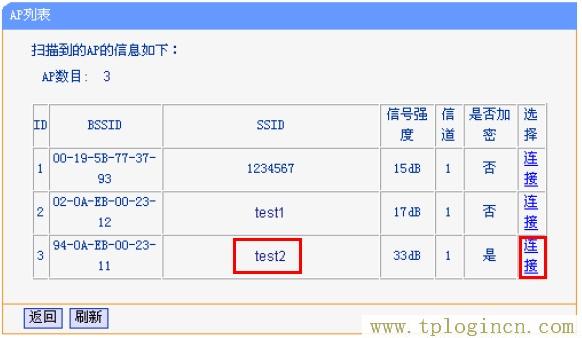 路由器管理界面tplogin.cn打不开是怎么回事  第12张