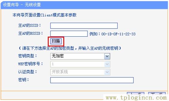 路由器管理界面tplogin.cn打不开是怎么回事  第11张