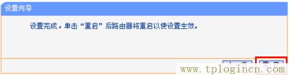 路由器管理界面tplogin.cn打不开是怎么回事  第14张