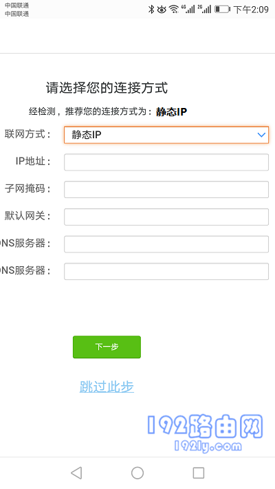 路由器买回来怎么安装使用？  第7张
