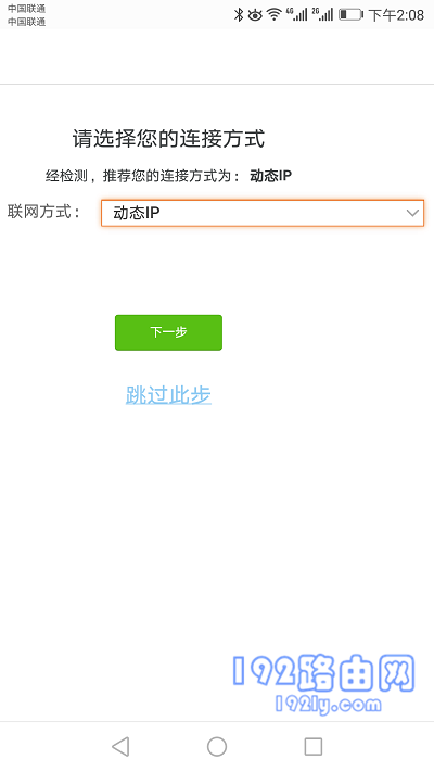 路由器买回来怎么安装使用？  第6张