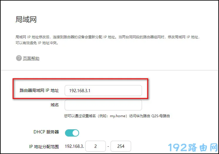 路由器没ip地址怎么办？  第3张