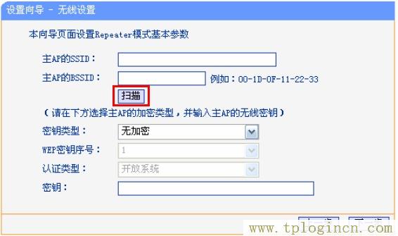 路由器网址是http___tplogin.cn怎么禁止别人用wifi  第11张