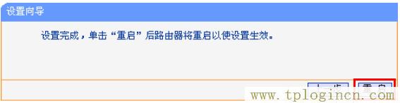 路由器网址是http___tplogin.cn怎么禁止别人用wifi  第14张