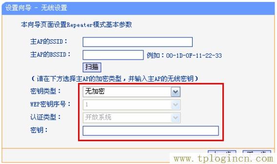 路由器网址是http___tplogin.cn怎么禁止别人用wifi  第13张