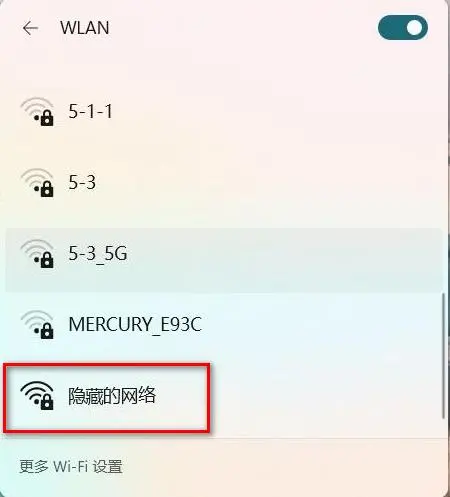 路由器隐藏wifi后怎么连接？  第7张