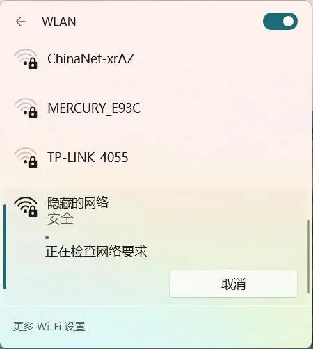 路由器隐藏wifi后怎么连接？  第10张