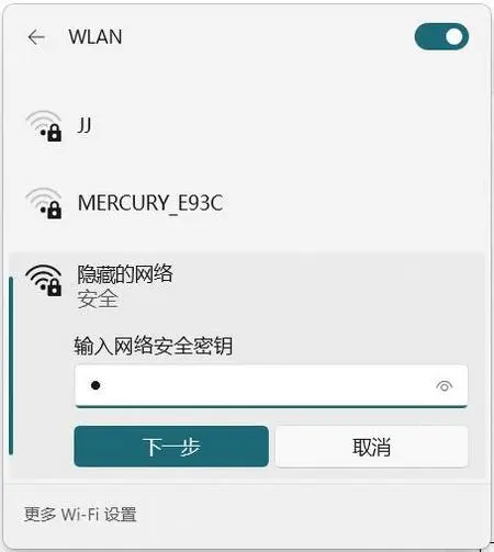 路由器隐藏wifi后怎么连接？  第9张