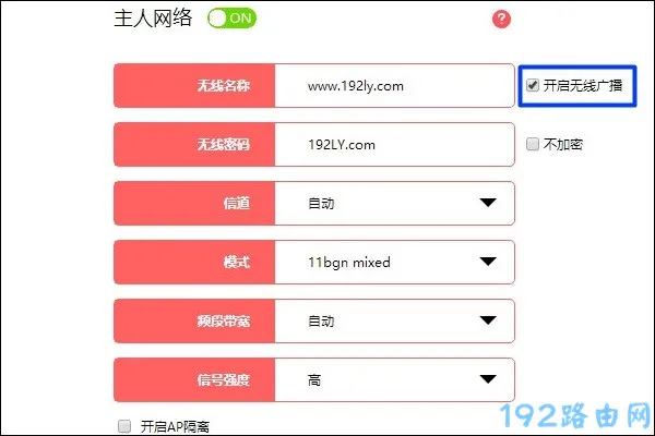 路由器隐藏了wifi怎么恢复？  第4张