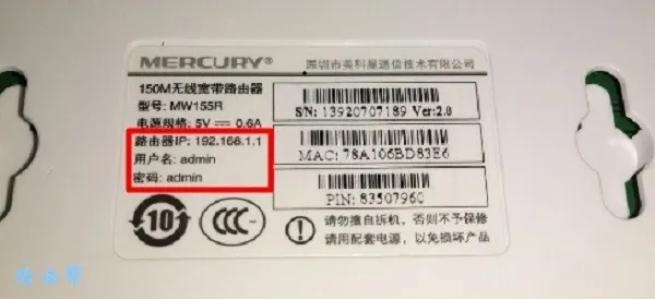 美科星路由器登录地址是什么？  第2张