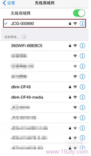 苹果iphone手机连接隐藏wifi方法  第6张
