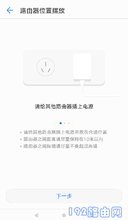 荣耀分布式路由器常见问题解答  第3张