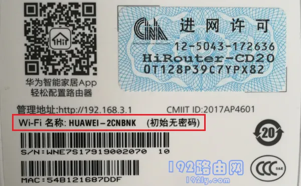 荣耀路由如何使用HiLink智联扩展wifi信号？  第4张