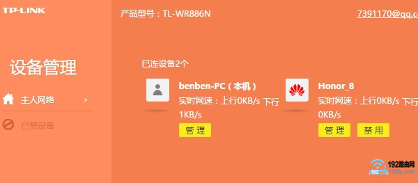 如何查看自家wifi是否被盗用？  第5张