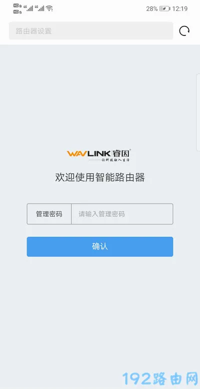 睿因路由器怎么登录？  第3张