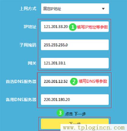 使用tplogin.cn无法登录管理界面,怎么办_  第9张