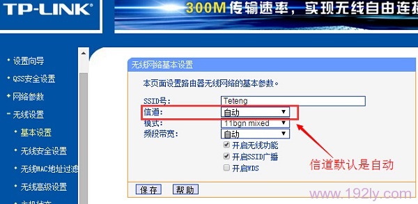 手机_电脑搜不到家里的wifi的解决办法  第3张