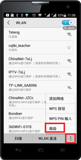 手机MAC地址查询方法  第3张