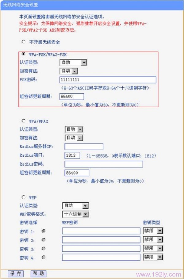 手机wifi信号弱怎么办_  第8张