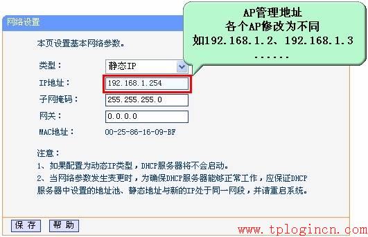 手机登不上tplogin.cn怎么办_ tplogin.cn  第2张